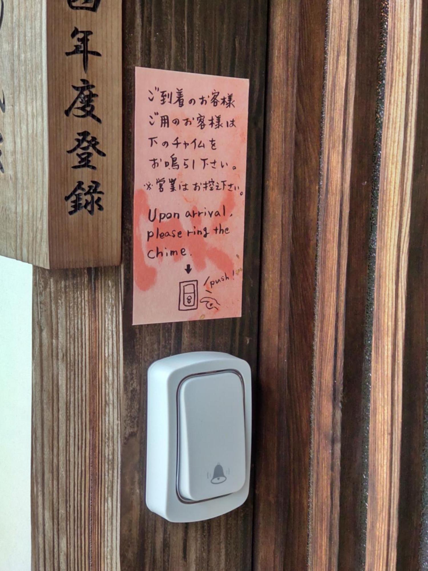 駅前宿舎 禪 Shared House Zen Eiheiji Kültér fotó