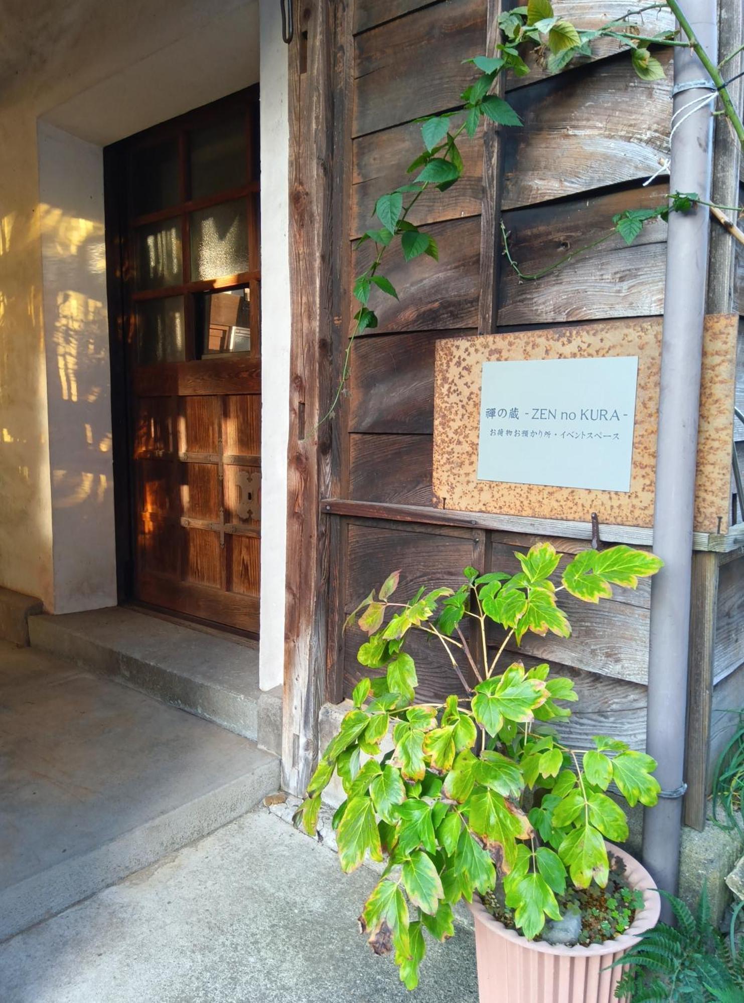 駅前宿舎 禪 Shared House Zen Eiheiji Kültér fotó